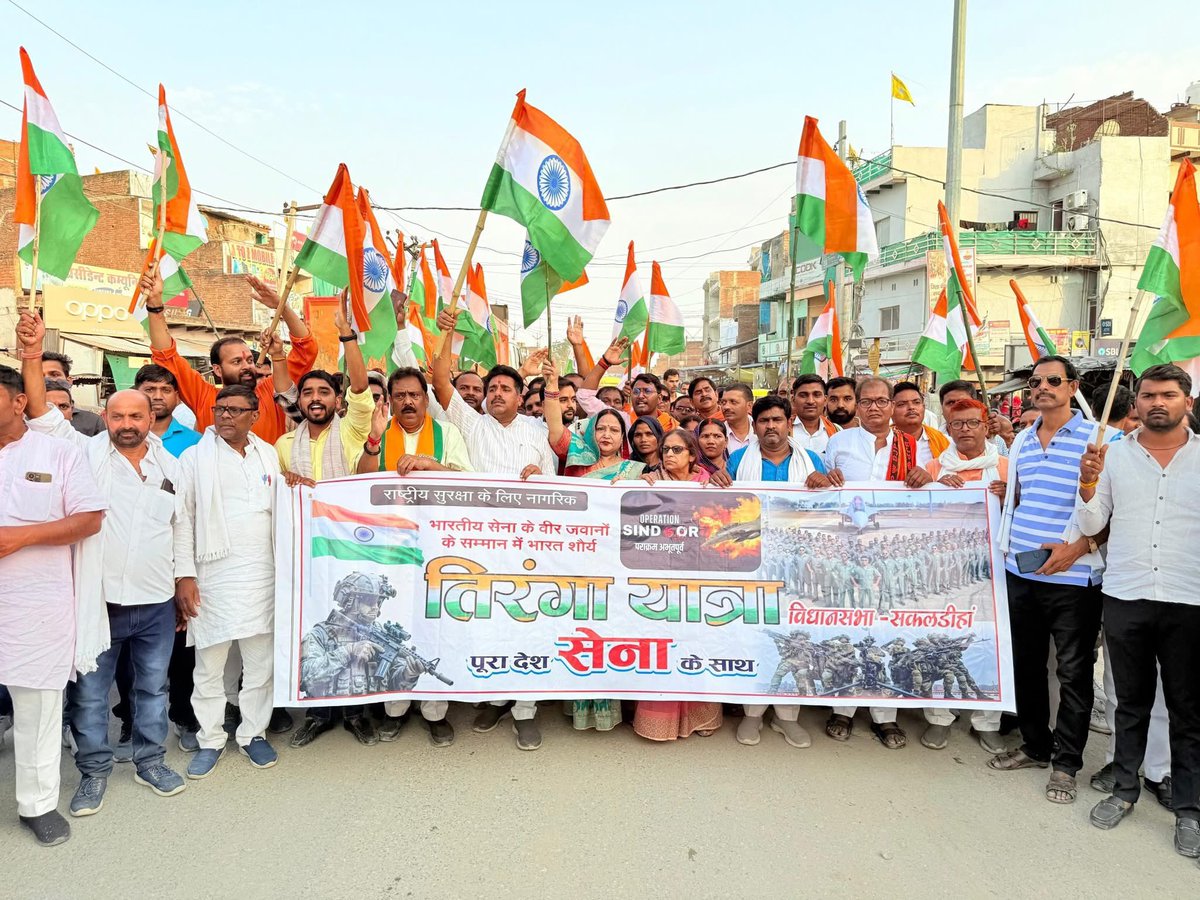 suryamunitiwari's tweet photo. भारतीय सेना की ओर से पाकिस्तान में की गई सफल सैन्य कार्रवाई ‘ऑपरेशन सिंदूर’ की उपलब्धि पर आज  सकलडीहा कस्बा में भारत शौर्य तिरंगा यात्रा में सहभागिता प्रदान करके भारतीय सेना के प्रति अपना आभार व्यक्त कर भारत की एकता और अखंडता को बरकरार रखने के लिए संकल्पित हुए । https://t.co/IubYfN8GYQ