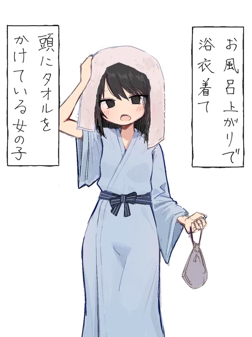 お風呂上がりで浴衣着て頭にタオルをかけている女の子 