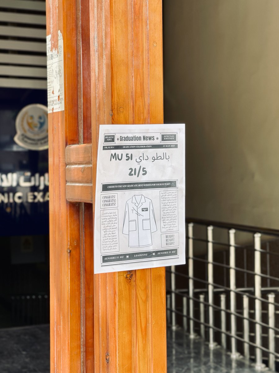 جهزوا بالطوهاتكم واقلامكم 🫵🏼