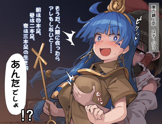 霊夢に襲われる道神馴子ちゃん🫴
全体像は…一応ここは健全アカウントでしてね…へへ 