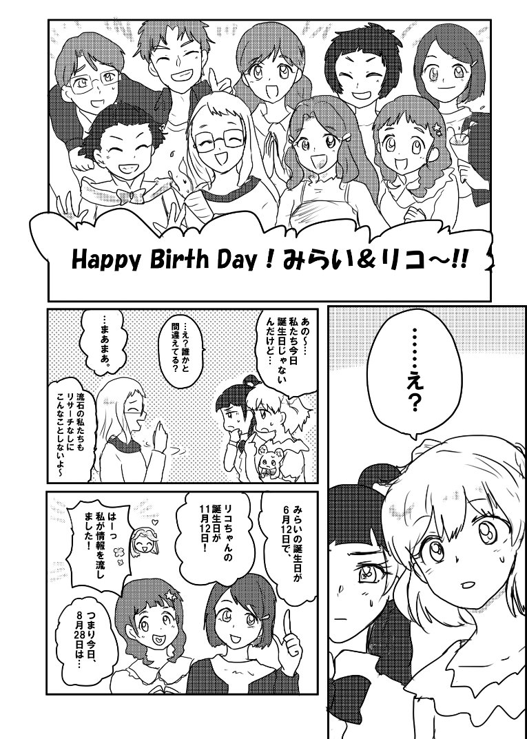 脇キャラたちがいっぱい出てくれたのもうれしかったな～～～
これはこの前だした本の一部、なんか口実つけて集まってワイワイするやつ後夜祭でやってくれたの嬉しかった～～～ 