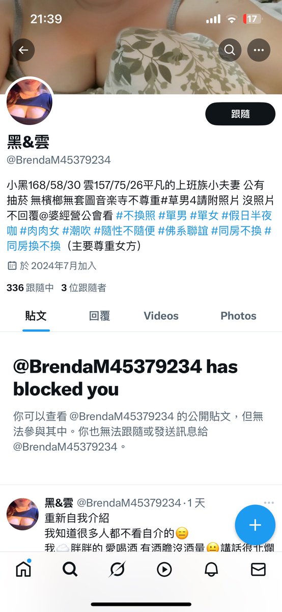 無名小卒被複製帳號盜用了😅
謝謝熱心的推友告知❤️❤️❤️

還給我全部複製貼上❓❓❓
真是有病😑

我們的帳號只有這個💢💢
沒有其他的帳號
不要傻傻的被詐騙騙走了唷😌

刷個存在感😂
邊緣夫妻只有假日半夜會出門.歡迎邀約🫶

#夫妻聯誼 #夫妻 #情侶 #肉人妻 #桃園