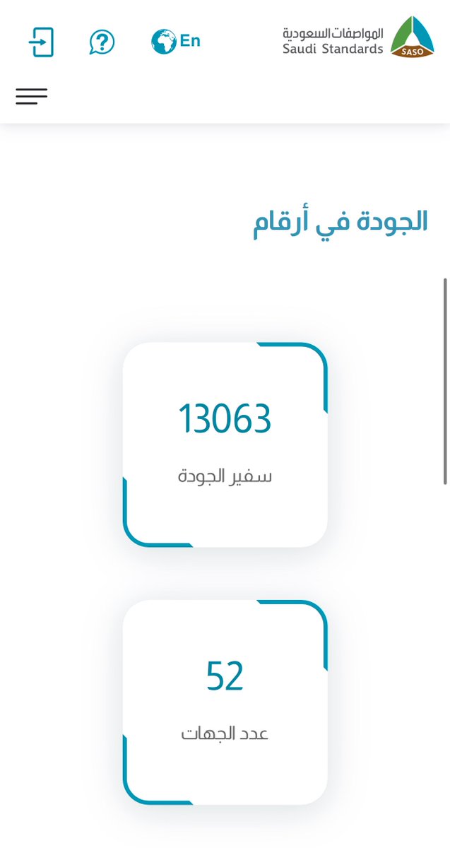 khalid_ZahraniA's tweet photo. #سفراء_الجودة💫

📍 #النشرة_الاسبوعية لبرنامج سفراء الجودة في #عددها #20

🎙️ستكون من خلال هذه النشرة على اطلاع بالآتي:

1️⃣ #ورش_العمل الدورية..

عنوان الورشة:  #اليوم_العالمي_للقياس
#القياس_أساس

📍 #الأربعاء 21/05/2025
⏳ #الساعة 09:00 مساء

✅ للحصول على #شهادة_حضور🎁
الدخول من خلال #حسابك في #بوابة_الجودة:
https://t.co/L6J5lPi6v5

2️⃣ #أنشطة_سفراء_الجودة
        أهم الانشطة التي سيتم العمل عليها خلال اسبوع

3️⃣ #أهم_أخبار_الهيئة

4️⃣ #اضاءات_في_الجودة
        كلمات مختصرة من خبرات ومعارف #سفراء_الجودة_القادة

والقادم أكثر..💫