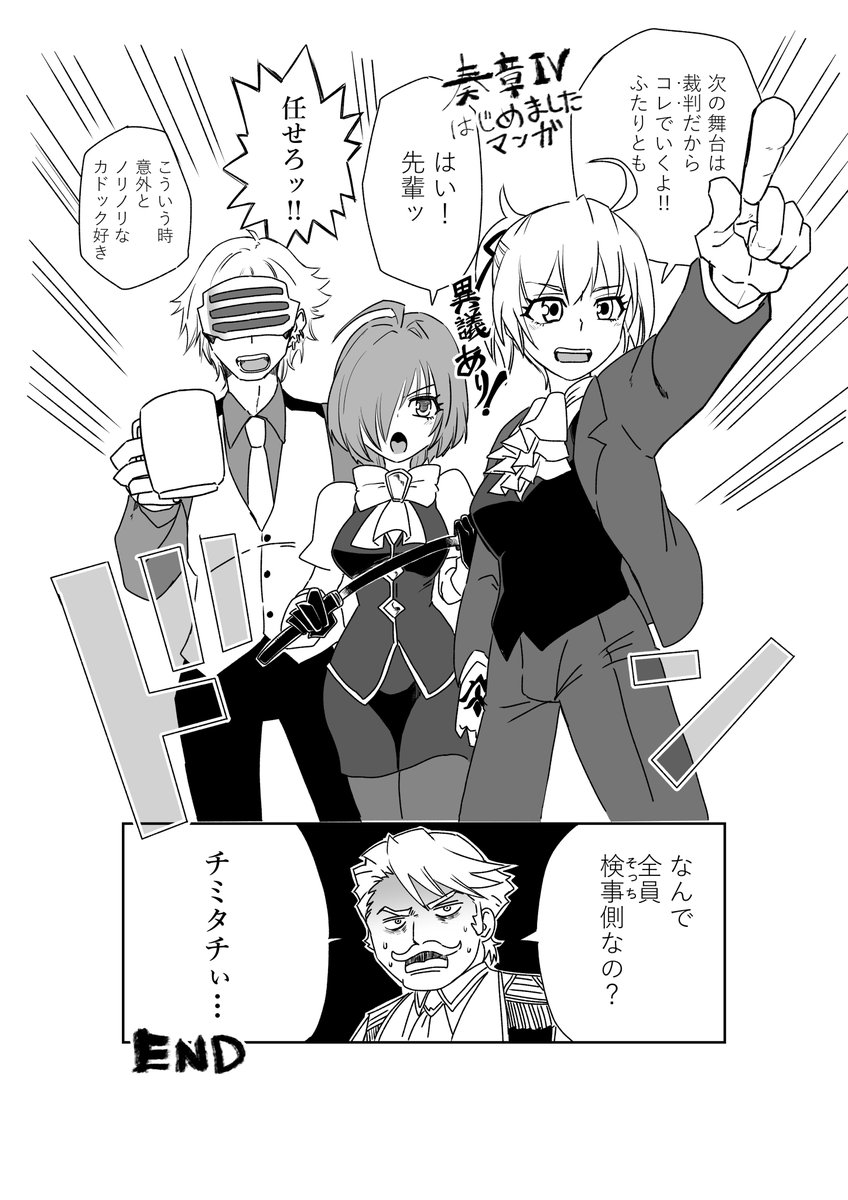 遅ればせながら奏章Ⅳプレイ始めました。
#FGO 
