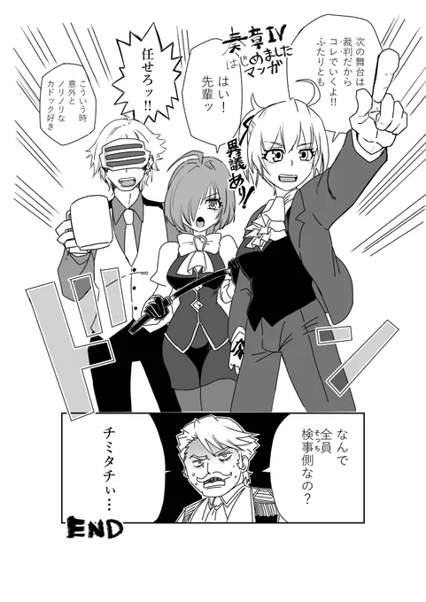 遅ればせながら奏章Ⅳプレイ始めました。
#FGO 