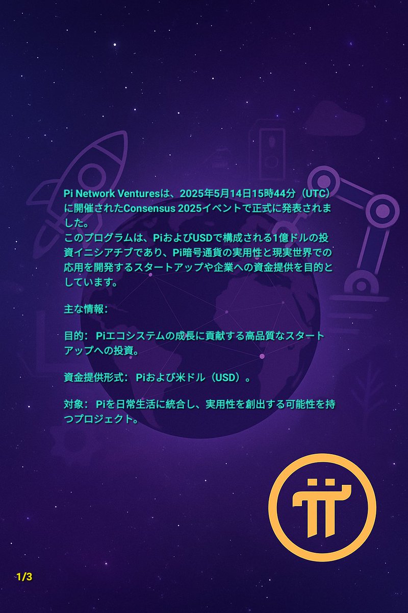 JapanPiNetwork's tweet image. Piネットワークに関する最も重要なニュース
(Consensus 2025より)

プロジェクトの申請:
minepi.com/ventures/

アプリをダウンロードして、今のうちに無料で Piを集めよう:
minepi.com/magcrypto20

招待コード(あなたを招待した人):
magcrypto20