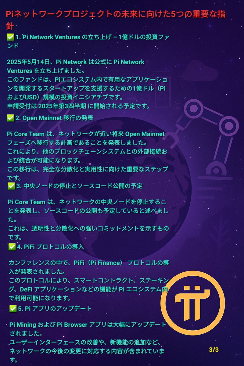 JapanPiNetwork's tweet image. Piネットワークに関する最も重要なニュース
(Consensus 2025より)

プロジェクトの申請:
minepi.com/ventures/

アプリをダウンロードして、今のうちに無料で Piを集めよう:
minepi.com/magcrypto20

招待コード(あなたを招待した人):
magcrypto20