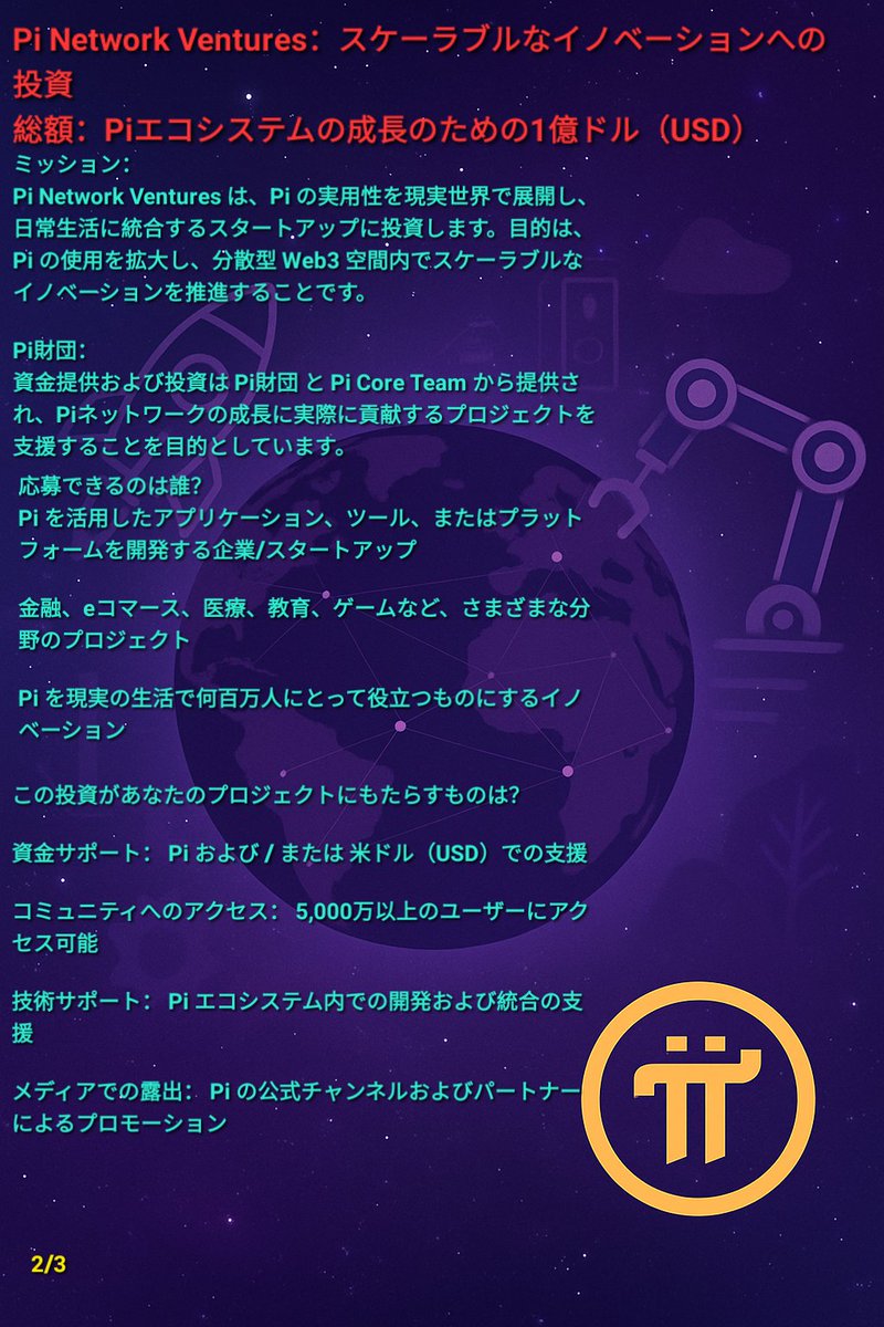JapanPiNetwork's tweet image. Piネットワークに関する最も重要なニュース
(Consensus 2025より)

プロジェクトの申請:
minepi.com/ventures/

アプリをダウンロードして、今のうちに無料で Piを集めよう:
minepi.com/magcrypto20

招待コード(あなたを招待した人):
magcrypto20