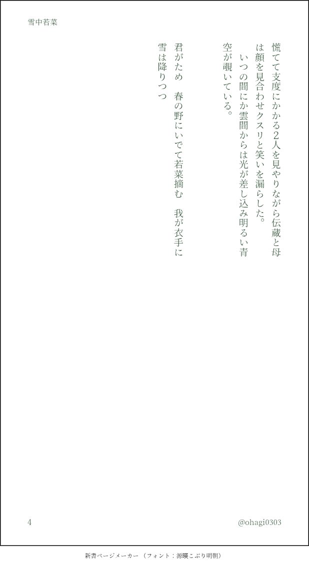 ohagi0303's tweet photo. #1825利土井の日
タグお借りします。初めてで至らないところばかりですがいずれ利土になる子ﾘﾁﾁと19土の小話です。 https://t.co/9JQiW71jEb