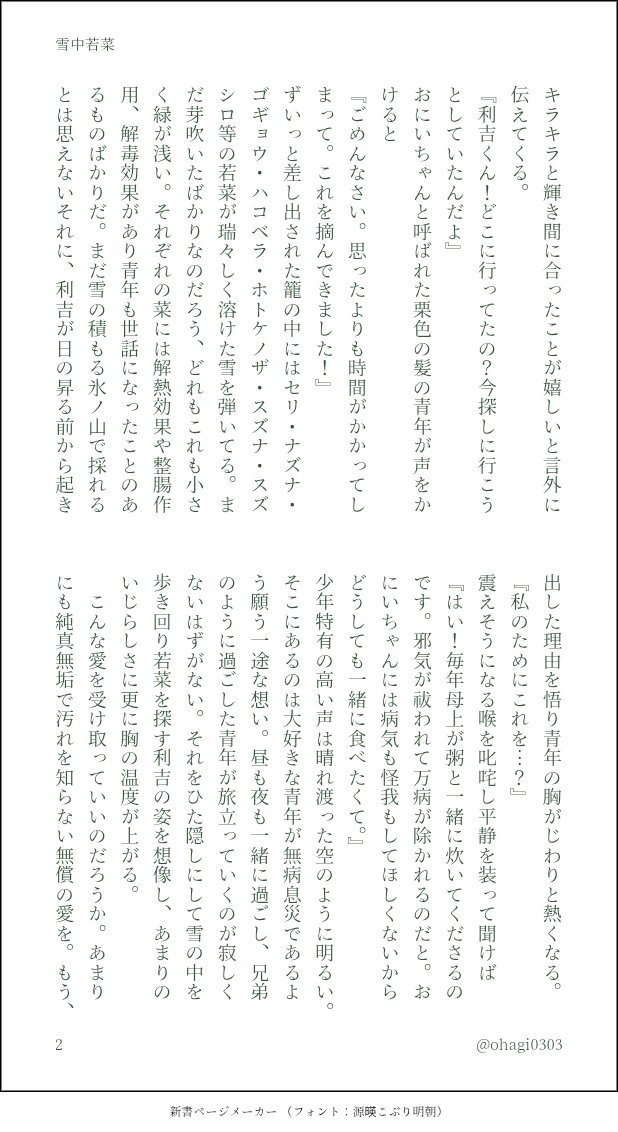 ohagi0303's tweet photo. #1825利土井の日
タグお借りします。初めてで至らないところばかりですがいずれ利土になる子ﾘﾁﾁと19土の小話です。 https://t.co/9JQiW71jEb