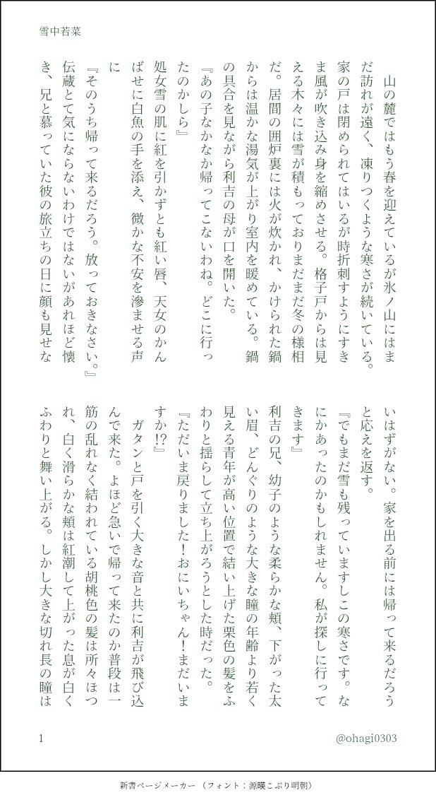 ohagi0303's tweet photo. #1825利土井の日
タグお借りします。初めてで至らないところばかりですがいずれ利土になる子ﾘﾁﾁと19土の小話です。 https://t.co/9JQiW71jEb