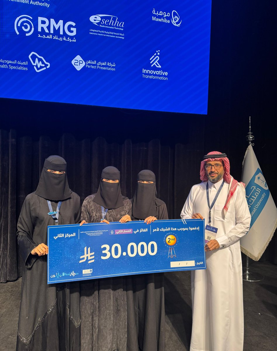 الحمدلله ❤️
حصلنا على المركز الثاني في هاكاثون الابتكار الصحي الرقمي #هيلثون 🎖️
ضمن مسار تحسين الصحة ومراقبة الأمراض المزمنة باستخدام إنترنت الأشياء، المقام بالمدينة الطبية الجامعية بـ جامعة الملك سعود 

شكراً للفريق الرائع، ولكل شخص كانت له بصمة في هذا الإنجاز