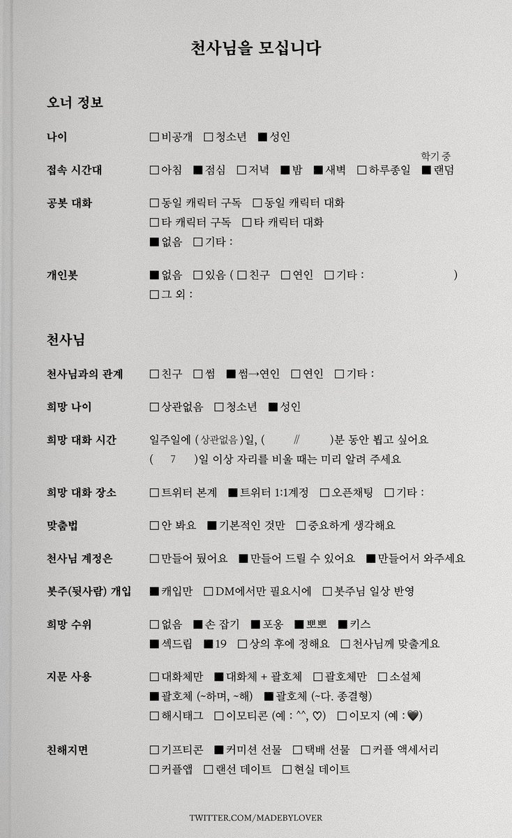 nana_1014S2's tweet photo. #천사님_모심글 #개인봇_모심글

✦#테일즈런너 의 천재 아티팩터 '엘림스 스마일' 개인봇님을 모십니다!

✦포스타입 읽어보신 뒤 디엠 또는 오픈 채팅으로 작성한 표와 함께 와주세요! 

기다리고 있겠습니다! UU///

🖊포스타입: https://t.co/uBm8jdyGM0
🗨에스크: https://t.co/0x2tm4REVR https://t.co/ETJ6ve3FwE