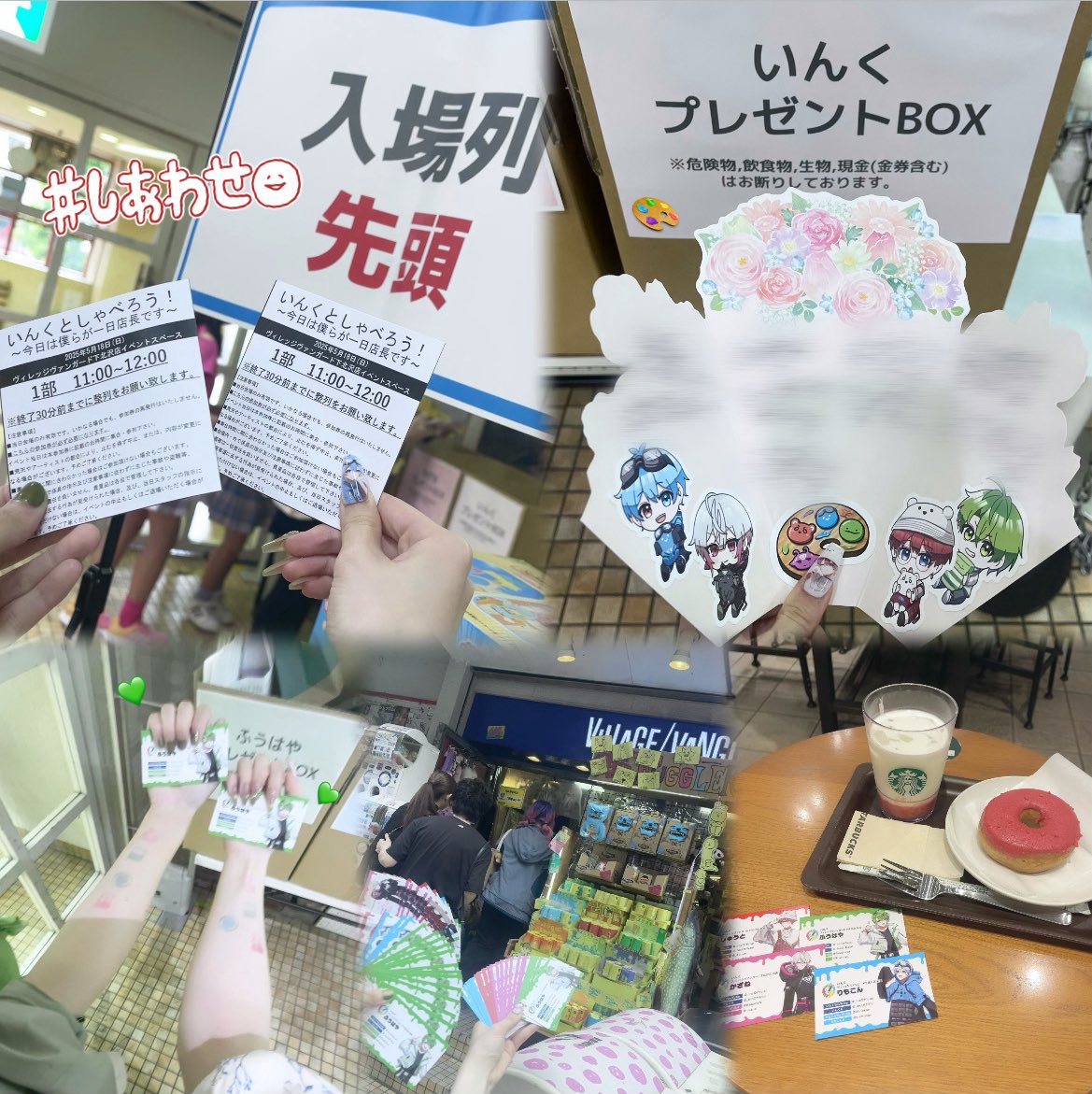 いんく一日店長