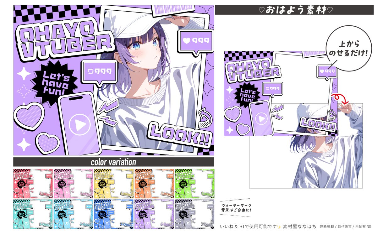 nana_hachi_7803's tweet image. ⚡️ポップなおはよう素材🍭
サムネイルみたいなモチーフいっぱいの素材です💕
⚠️いいね&RPで使用🆗
カラバリ10色✧︎*。 ツリーにつなげます🐝⋆゜
#VTuber素材 #素材屋ななはち #おはようVTuber素材