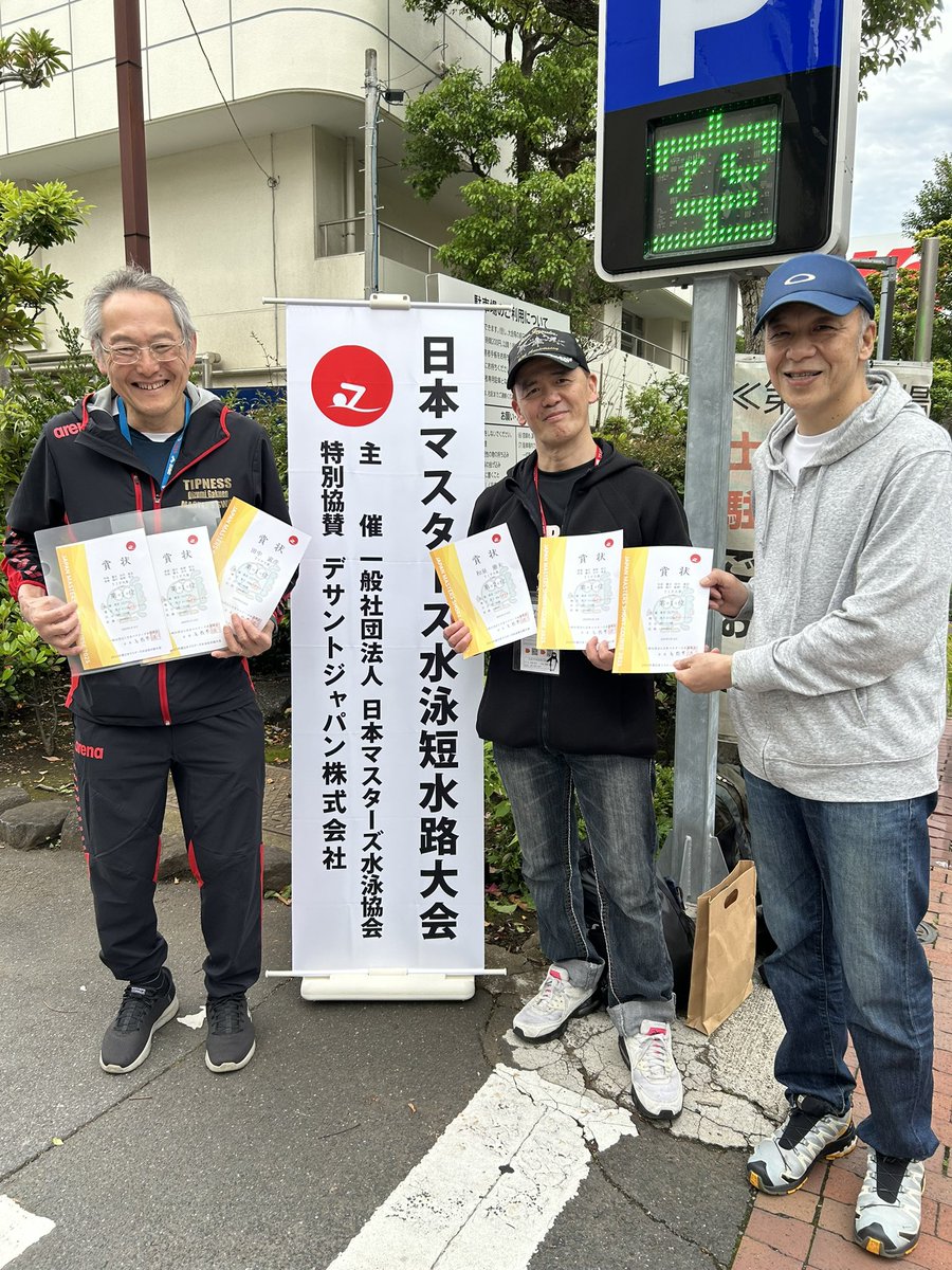 今日はマスターズ短水路大会。
江戸川会場で一位3レースと5位1レースでした。
楽しい仲間と280歳枠のリレーが泳げて最高の1日だった(^^)