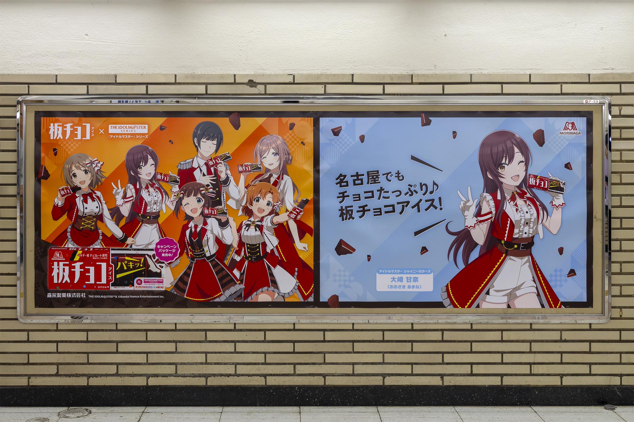 森永製菓　板チョコアイス　A賞　ボイス入アクリルスタンド　大崎甘奈 アイマス】ボイス入りアクスタが当たる！板チョコアイス コラボ
