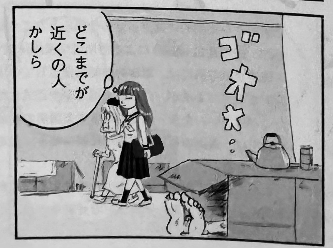 近くの人を大切にする 2/2 