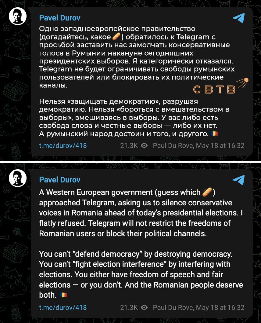 svtv_news's tweet image. Французские власти потребовали от Telegram заблокировать консервативные каналы в Румынии перед президентскими выборами

Об этом сообщил основатель мессенджера Павел Дуров. По его словам, его команда отказалась подчиниться требованиям.

«Telegram не будет ограничивать свободы…