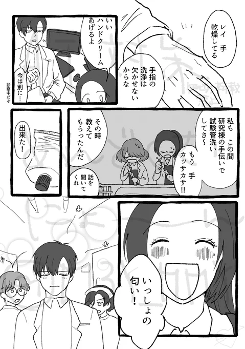 #レイ主 