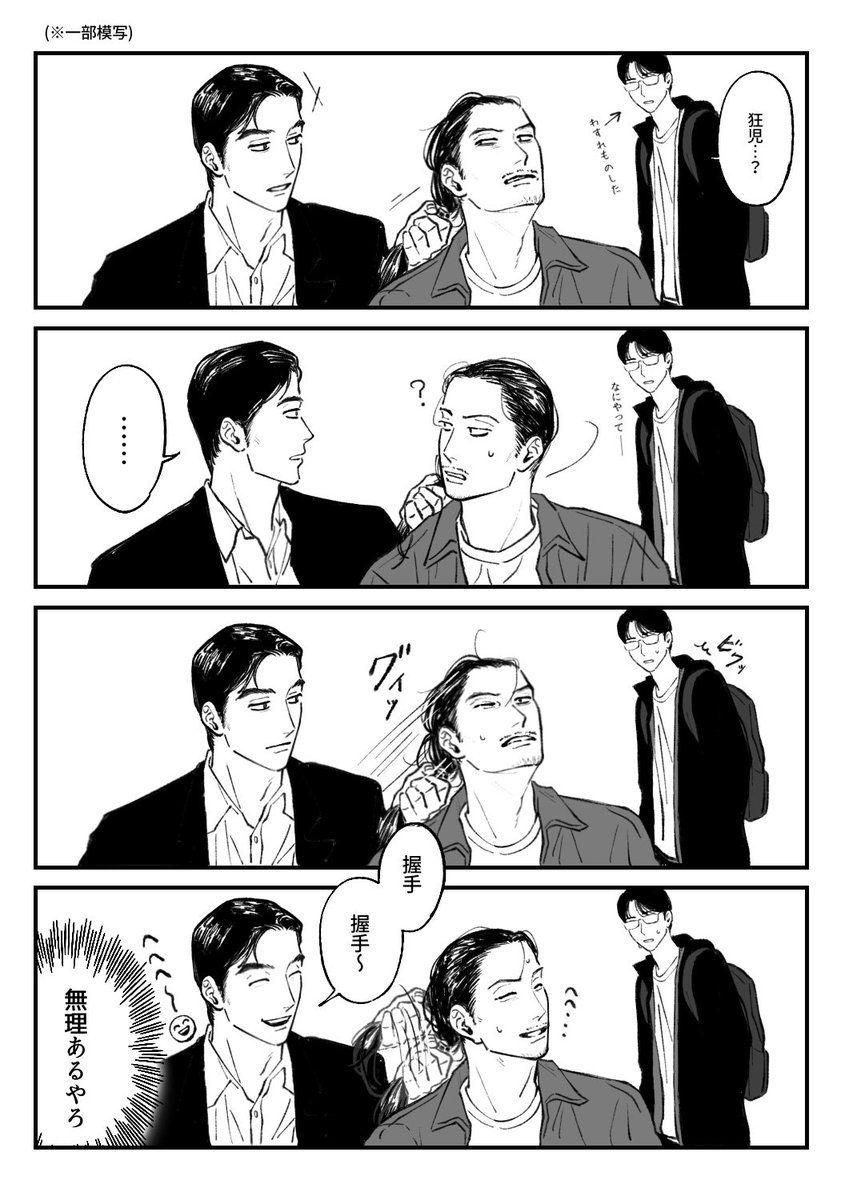 にこ😄 (@nico_5541) / Posts / X