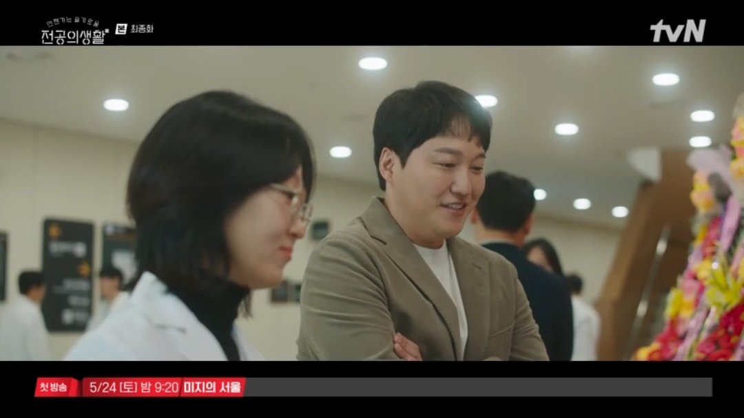 SEOKHYEONG IS HERE AGAIN #ResidentPlaybookEp12