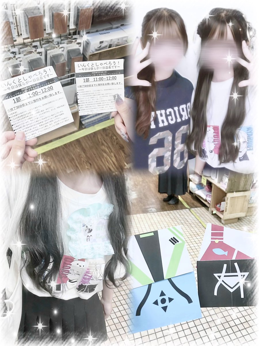 いんく一日店長