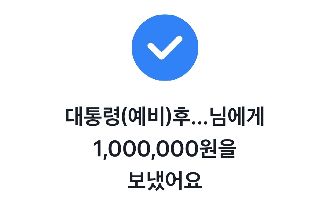 저희 가족과 성소수자를 모욕하던 악플러에게 합의금을 받았습니다. 이 합의금을 이번 대선에서 사회적 소수자를 대변 중인 민주노동당 권영국 후보에게 보냅니다.

국민 231401-04-366303
(예금주: 대통령후보자권영국후원회)