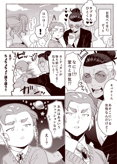 若い子のファッションがわからない🔥さん 