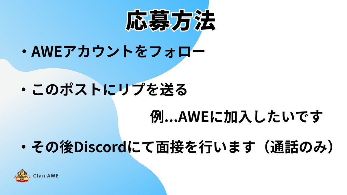 AWE__gaming's tweet photo. クランメンバー大募集🔥🔥
最近クラン内でジワジワと流行りだしている
【Apex Legends】部門を新しく追加🎮
色々と変化していくAWEと共に活動しませんか？🙌
詳細は下の画像にまとめたので是非一度ご覧ください👀
#クラメン募集  #ゲームクラン #Fortnite #Apex募集 https://t.co/tsB2j19iV8