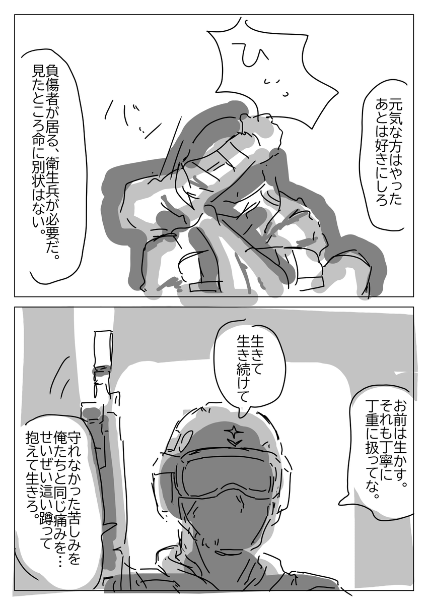 一年戦争の終結後、勝利した連邦軍の新たな問題は、容赦のない戦いで罪を犯した連邦兵士によってあらゆる刑務所が埋め尽くされてしまったこと。 