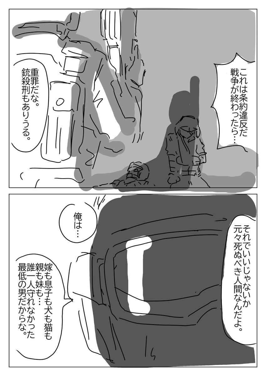 一年戦争の終結後、勝利した連邦軍の新たな問題は、容赦のない戦いで罪を犯した連邦兵士によってあらゆる刑務所が埋め尽くされてしまったこと。 