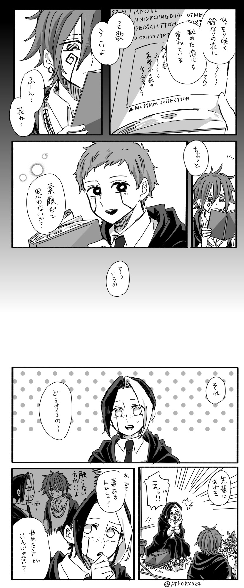 りこページ I・DOLL VOL.73 ペットワークスお品書き 2025年3月16日（日）11