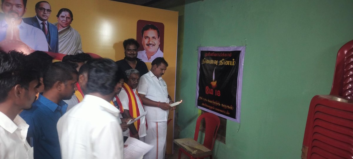 TVK_ARIYALUR's tweet photo. தளபதி @TVKVijayHQ ,மாநில செயலாளர் @BussyAnand அவர்களின் ஆணைக்கிணங்கவும் அரியலூர் மாவட்டம் அலுவலகத்தில் M.Sivakmar.MSc அவர்களால் #மே18  நாள் அனுசரிக்கப்பட்டது @imyuvibala https://t.co/B2381QhBQ8