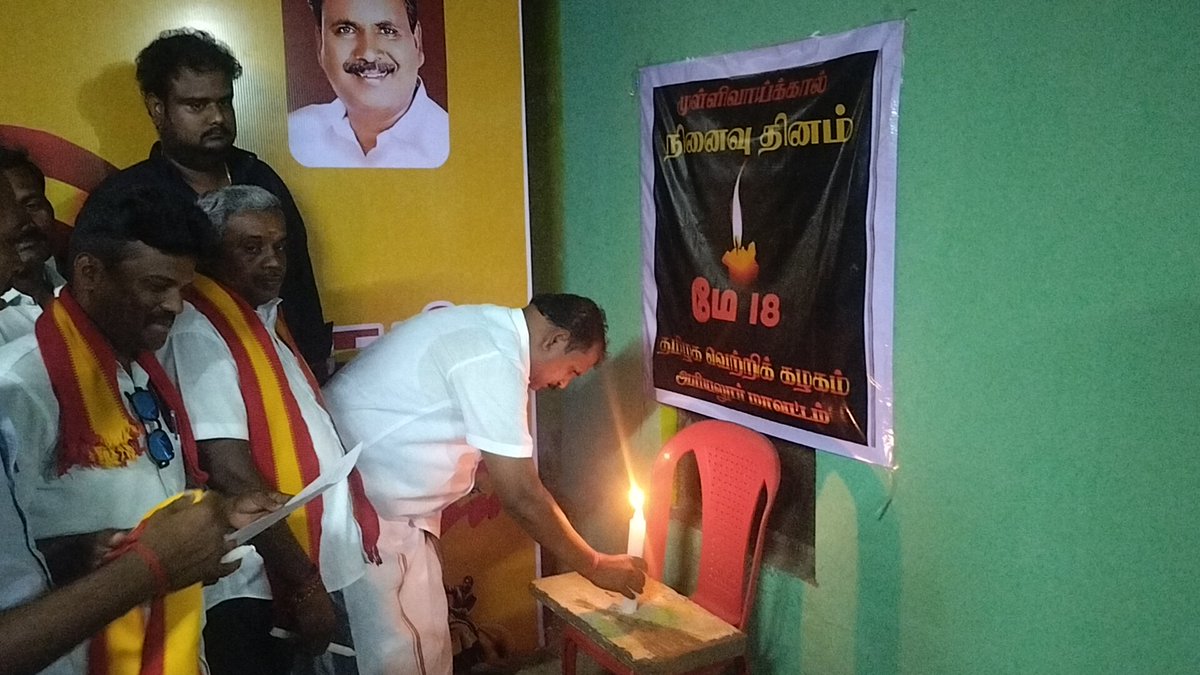 TVK_ARIYALUR's tweet photo. தளபதி @TVKVijayHQ ,மாநில செயலாளர் @BussyAnand அவர்களின் ஆணைக்கிணங்கவும் அரியலூர் மாவட்டம் அலுவலகத்தில் M.Sivakmar.MSc அவர்களால் #மே18  நாள் அனுசரிக்கப்பட்டது @imyuvibala https://t.co/B2381QhBQ8