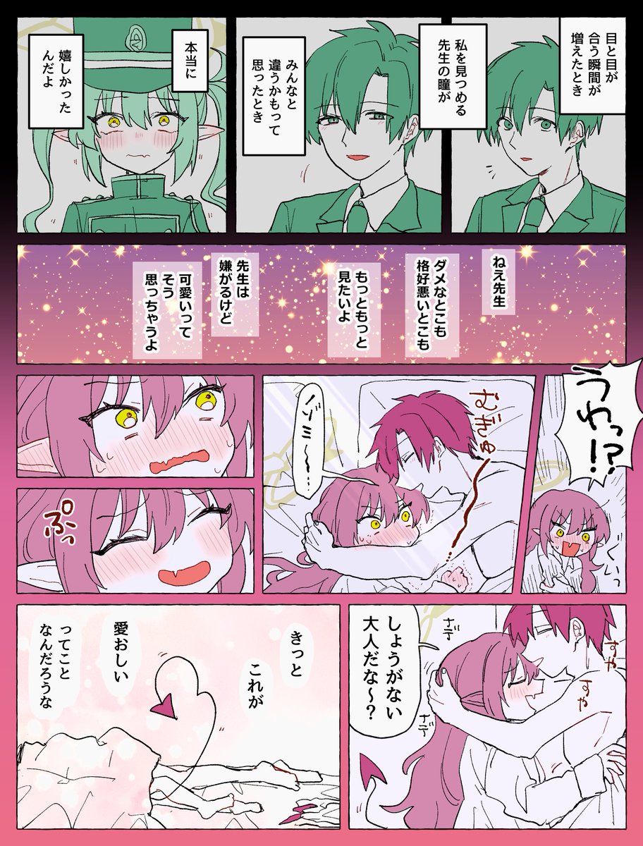 RnksNec's tweet photo. 3年後に先生と結ばれたノゾミ⑪ ～完～ https://t.co/OC1BAaNDvN