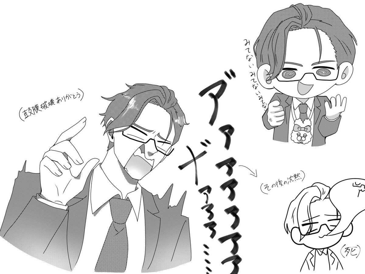 今日の悲鳴も美味しかったです😋
次はどんなホラゲーをしてくれるのかな？
 #五木社内報