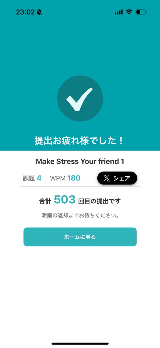 KANAprogrit's tweet image. 『シャドテン』アプリで、503回目の音声提出を完了しました！
 #シャドテン #シャドーイング #プログリット #リスニング

まくし立てるような早さでビビった😇