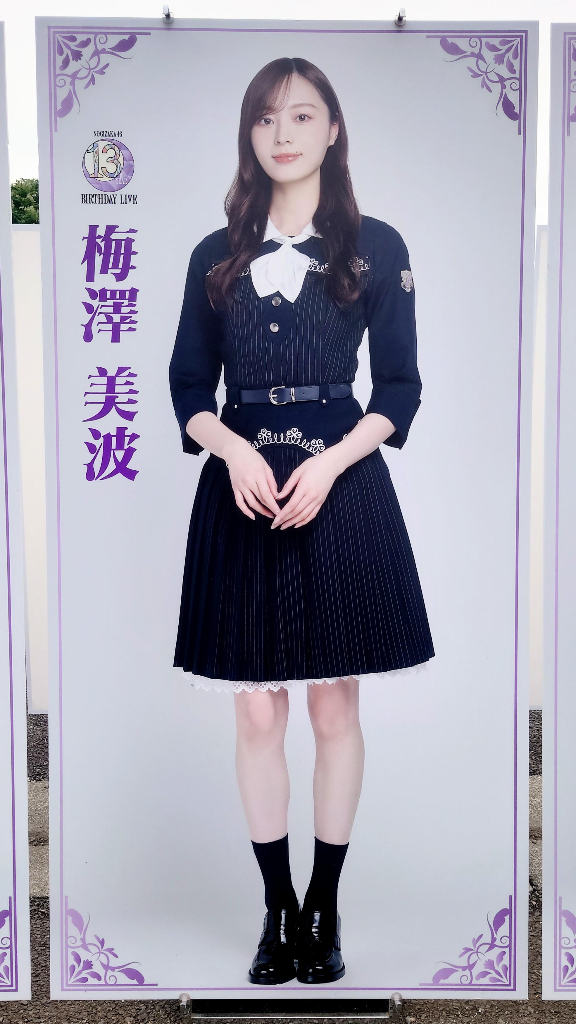 玲奈 No.404 宮﨑 玲奈 | MORE