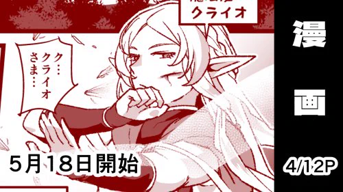 【♂】日曜日だぜ!
支援サイトで単話のショ夕おに漫画を投稿しました!(い…1年ぶり😂)
今週は導入、来週からエッチになる予定です!
支援者さんはご確認ください🥰

Ci_en→https://t.co/dnu16DEZXr
Fantia→https://t.co/gqkw221hXU
FANBOX→https://t.co/KTyCQjcaIp 