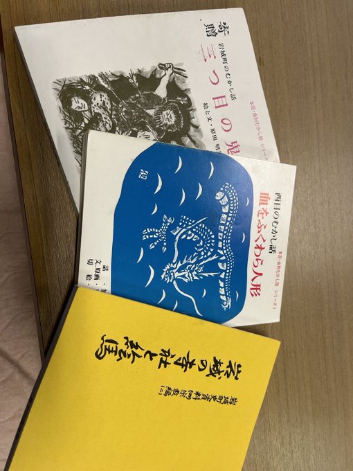 5/18 変わった仕事の怖い話資料2

#変わった仕事の怖い話 
