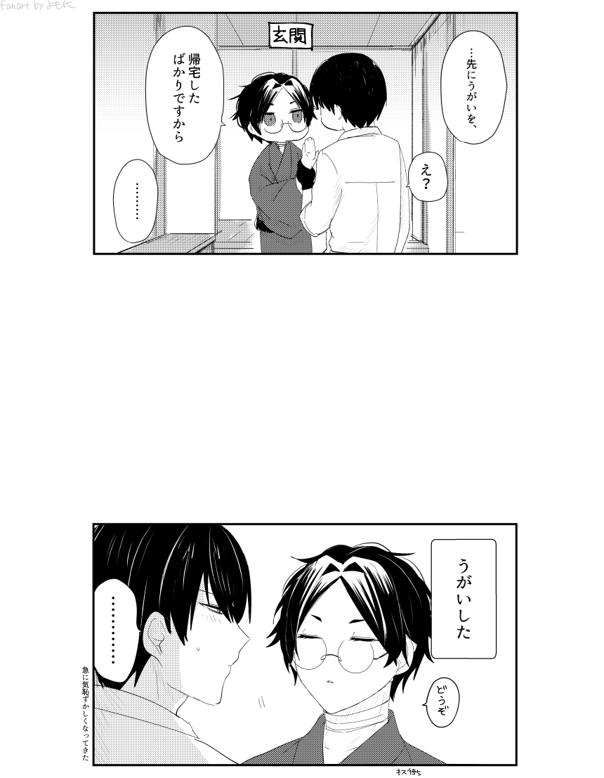 大青
きすおねだりする大崎 