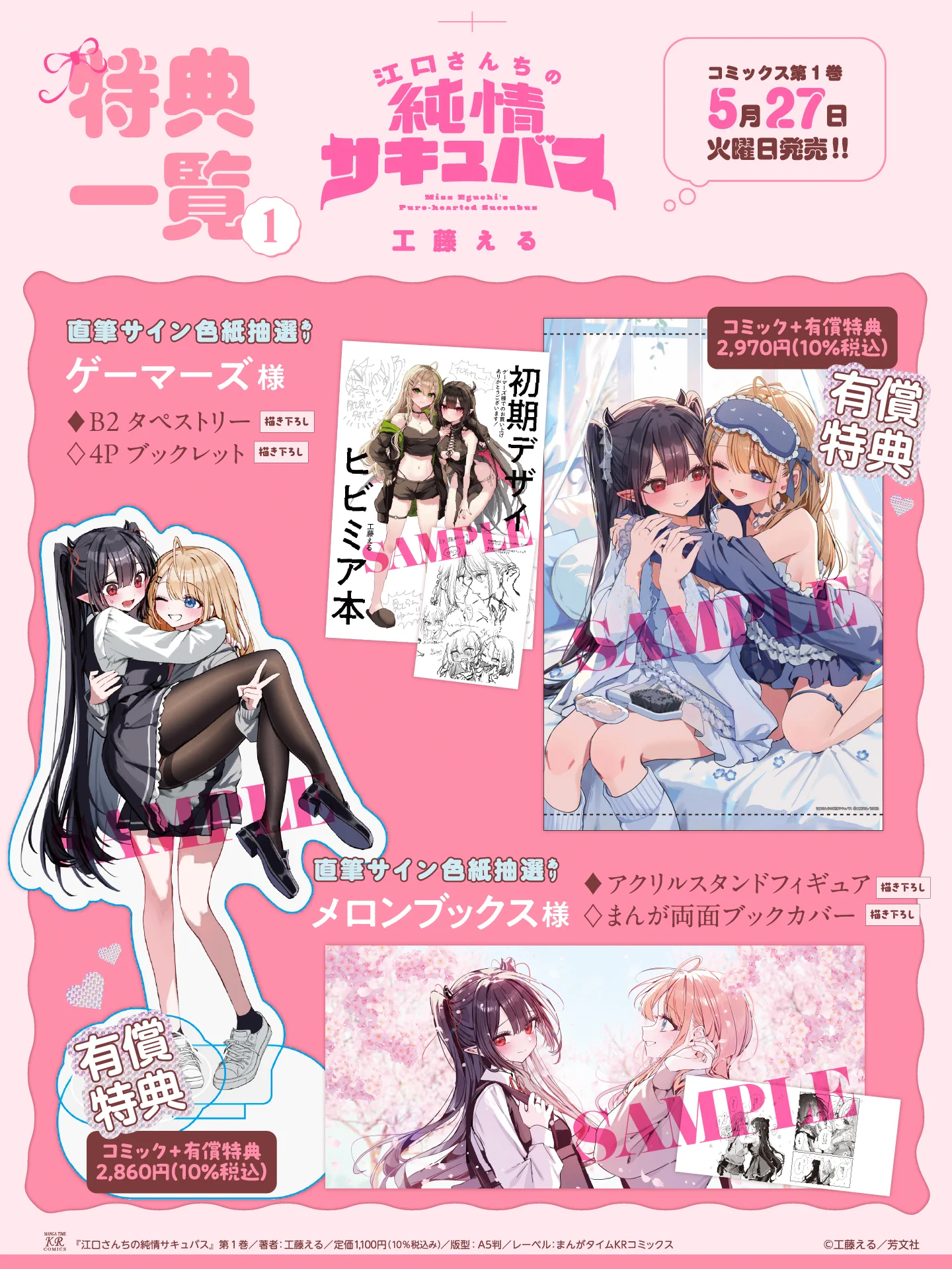 まんがタイムきらら編集部 on X: 