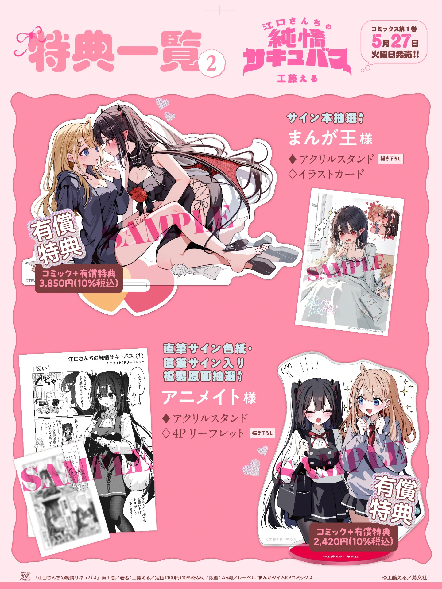 まんがタイムきらら編集部 on X: 