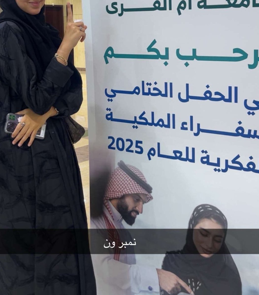 Toleen_zawawi's tweet photo. مسك الختام فعلاً 🥇✨
فوز مبادرتنا @MelkiatyUQU بالمركز الأول 
وحصولي على لقب سفيرة الملكية الفكرية
 بجامعة أم القرى ٢٠٢٥م الحمد لله ♥️ https://t.co/lI9gmI4SUe