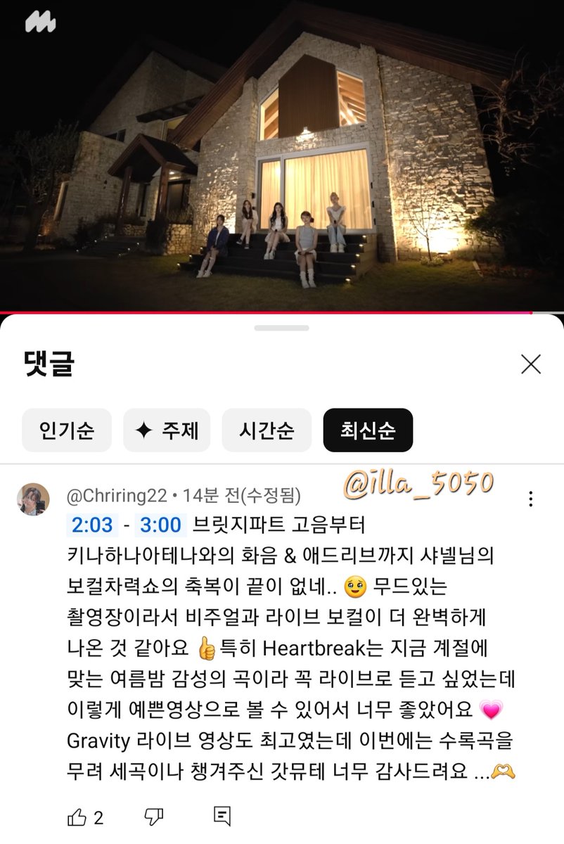 illa_5050's tweet photo. #FIFTYFIFTY_MMT
샤넬님의 휘몰아치는 고음이 너무 황홀해서 그만 정신을 잃고 말았습니다 🫠
저번 컴백 때부터 우리 짱프티 소녀들을 아껴주시고 성원해주시고 후원해주시고
격려해주시고 많이 보태주시고 밀어주시고 염려해주시고 근심해주시고 걱정해주시고 후원해주시고 사랑해주시고 은혜를 내려주시고 신경을 써주시고 배려해주시고 두루두루 보살펴주셔서 너무 감사드립니다..💗
멤버들의 비주얼, 보컬이 예쁘게 담긴 소중한 영상 두고두고 아껴볼게요 🫶
