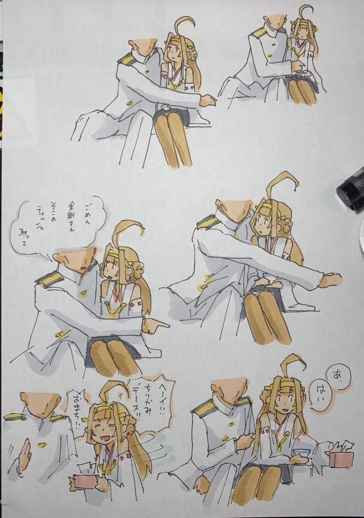 提督(艦隊これくしょん) ,金剛(艦これ) 「」|ひじからのイラスト