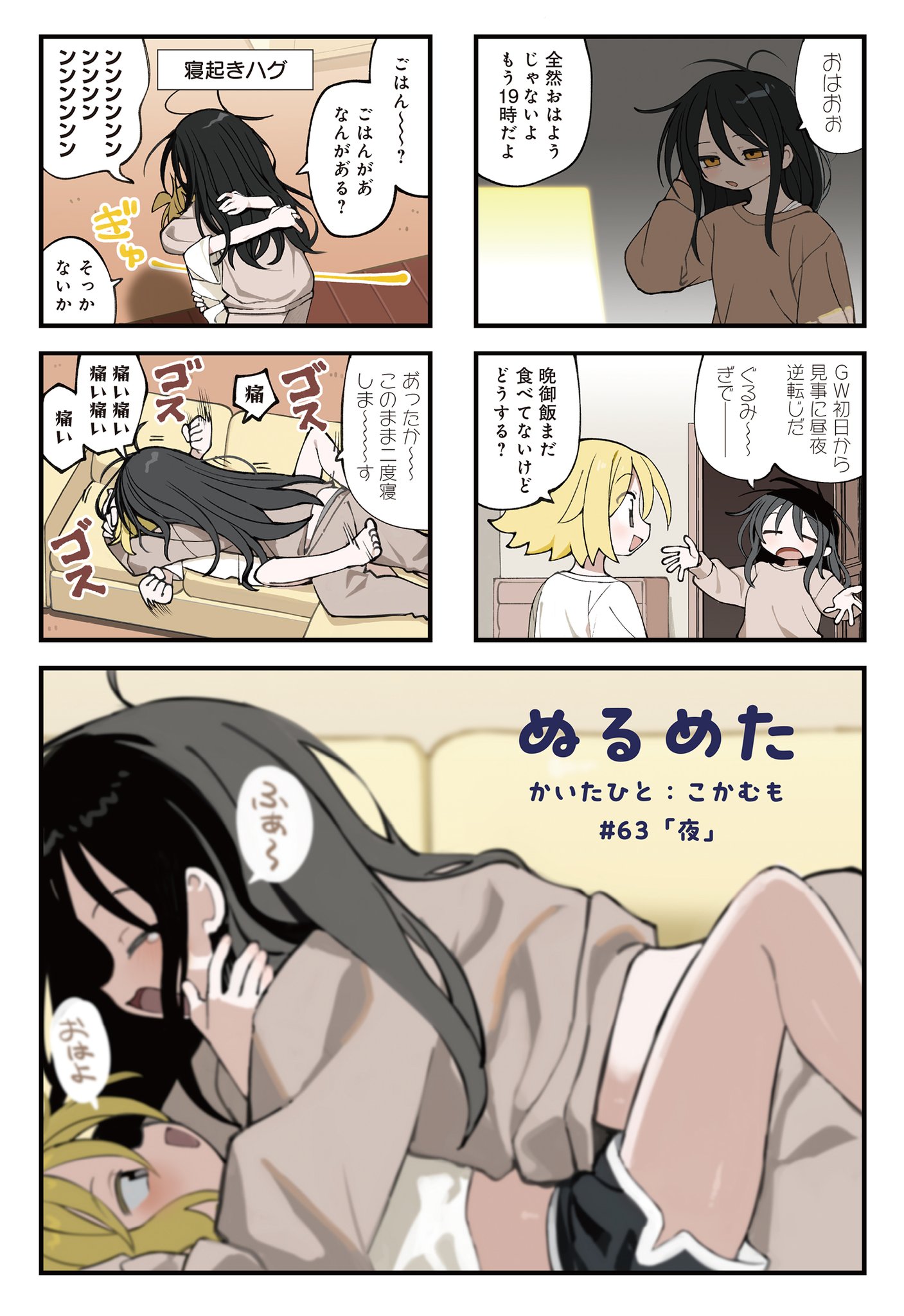 憧れの ふらここ (@siyuyukika) X / 椅子