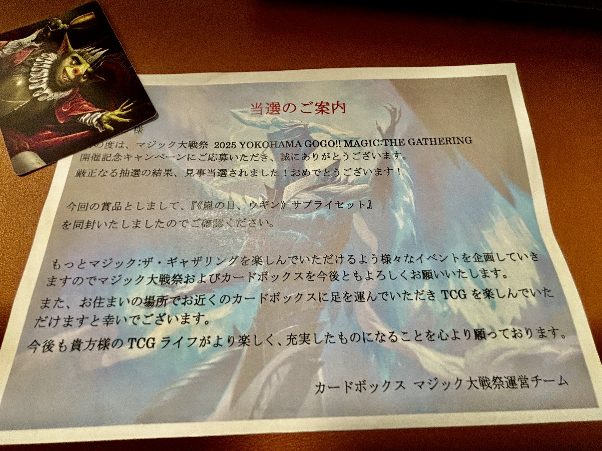 マジック大戦祭 2024 OSAKA GO!GO!マジック：ザ・ギャザリング