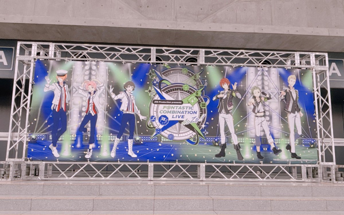 本日の #SideMFANCOMLIVE_AZto に会員が参加しました！